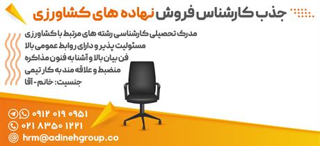 ارسال رزومه